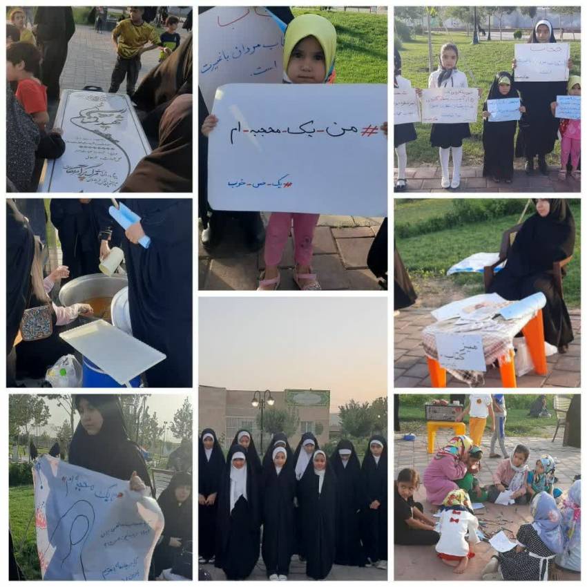 ناحیه مسلم، خراسان رضوی