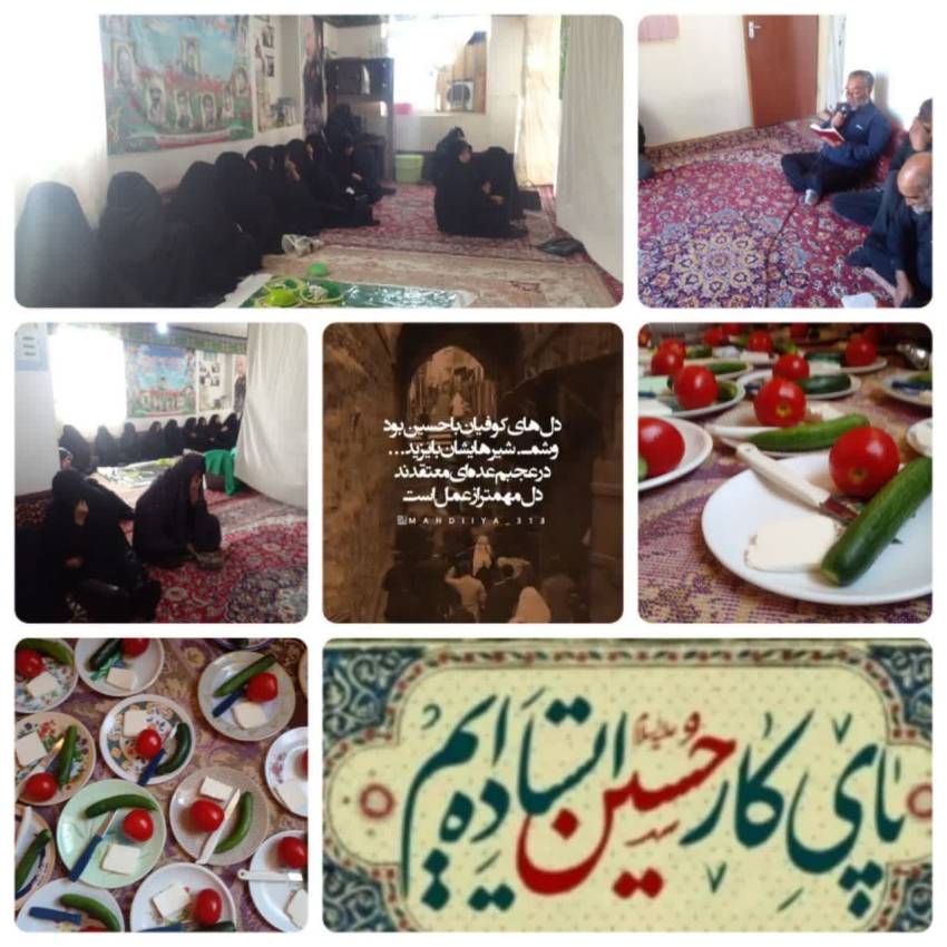 ناحیه گلبهار، خراسان رضوی